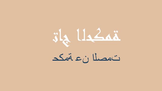 حكمة عن الصمت