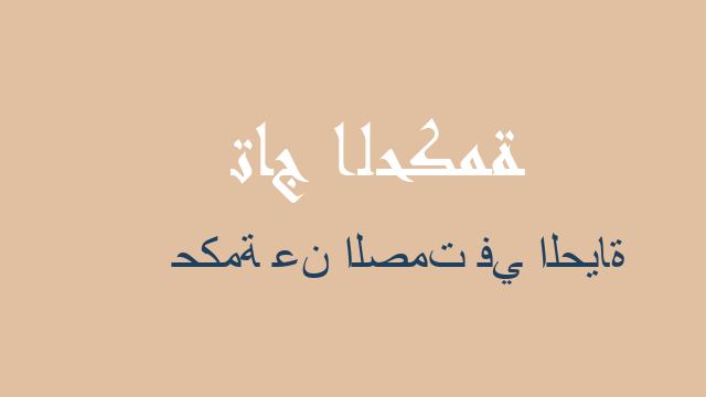 حكمة عن الصمت في الحياة