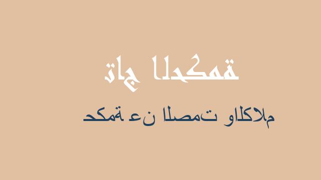 حكمة عن الصمت والكلام