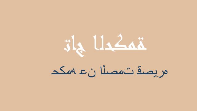 حكمه عن الصمت قصيره