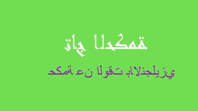 حكمة عن الوقت بالانجليزي