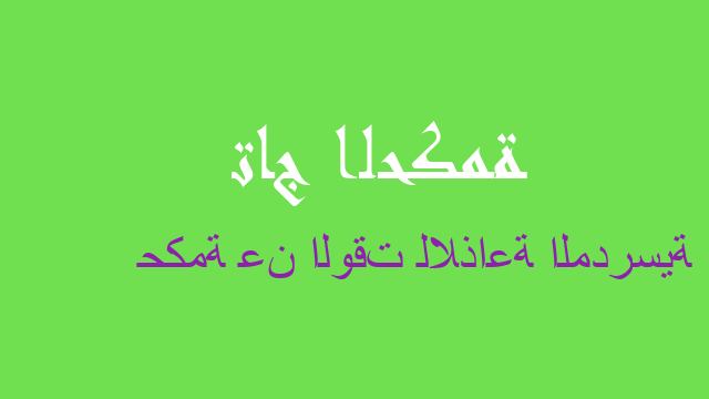 حكمة عن الوقت للاذاعة المدرسية