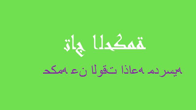 حكمه عن الوقت اذاعه مدرسيه